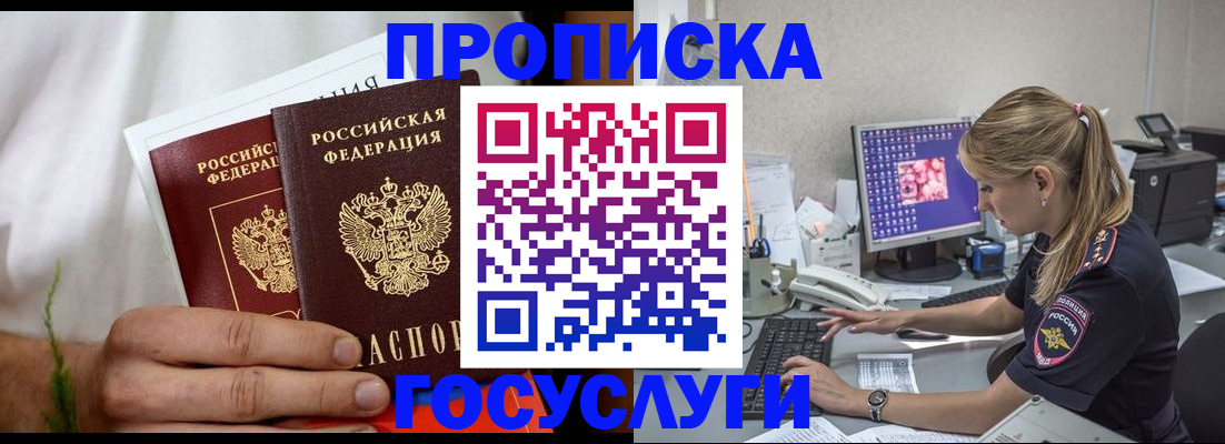временная регистрация собственник в Керчи