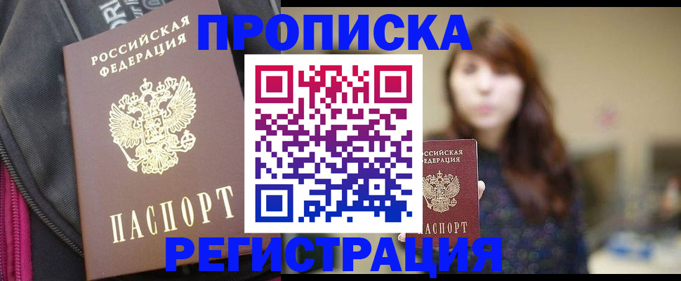 временная регистрация поиск в Керчи