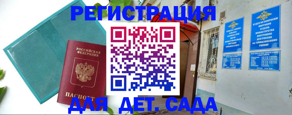 временная регистрация для всех в Керчи